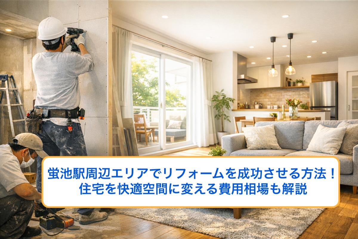 30re%e8%9b%8d%e6%b1%a0%e9%a7%85-%e3%83%aa%e3%83%95%e3%82%a9%e3%83%bc%e3%83%a0