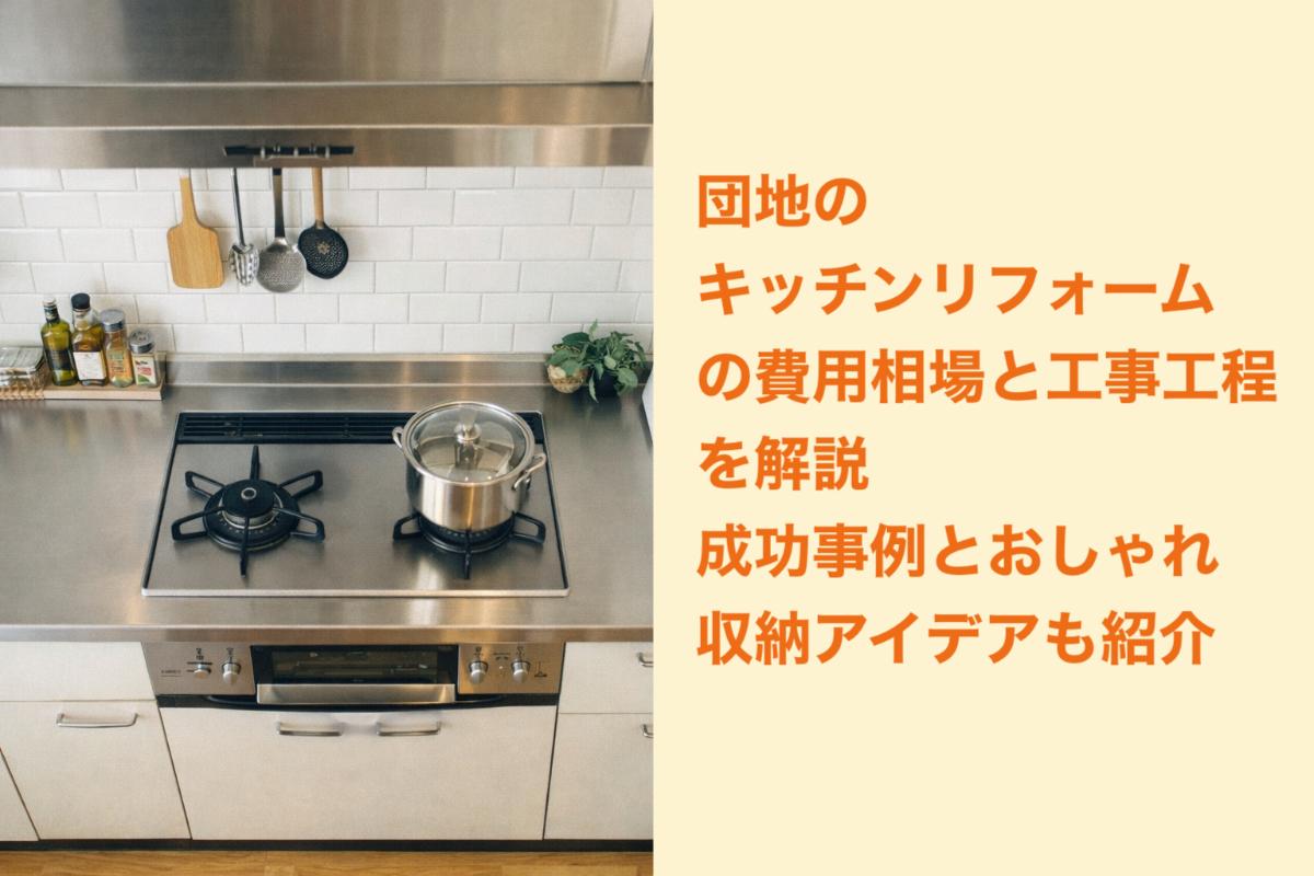 24%e5%9b%a3%e5%9c%b0-%e3%82%ad%e3%83%83%e3%83%81%e3%83%b3-%e3%83%aa%e3%83%95%e3%82%a9%e3%83%bc%e3%83%a0